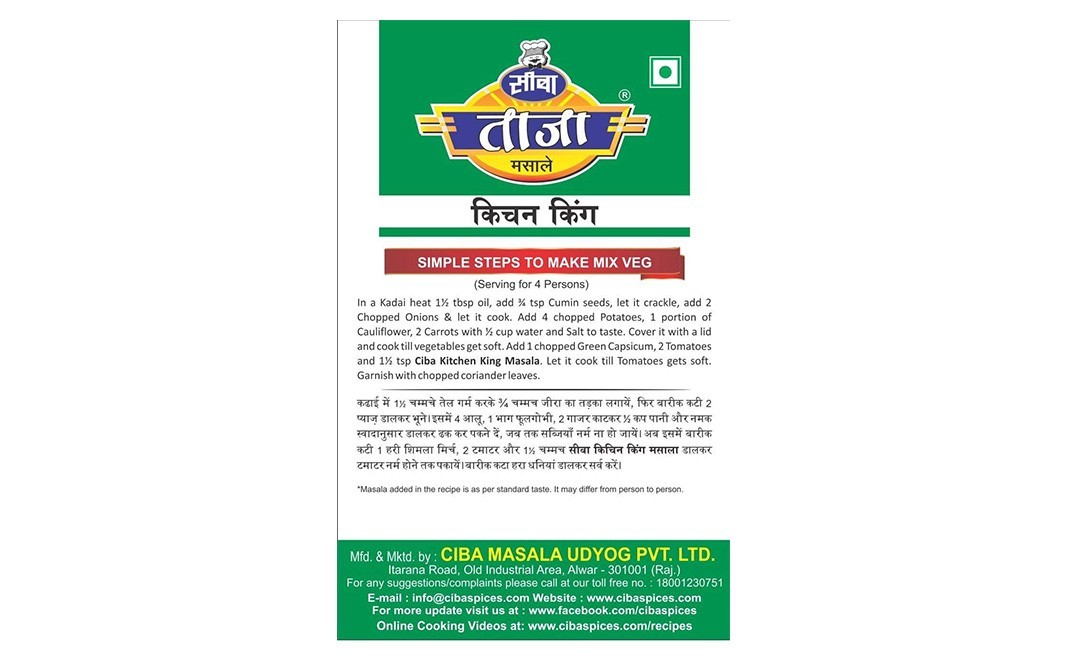 Ciba Taaza Kitchen King    Box  100 grams